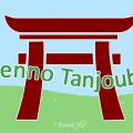 Japanische Feiertage: Tenno Tanjoubi